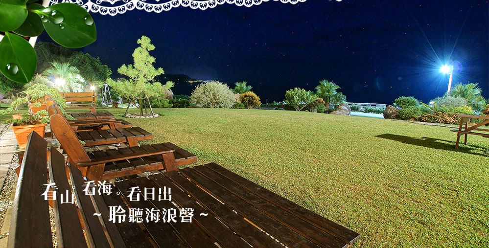 臻緹彩虹屋(海景)包棟民宿